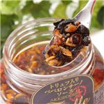 トリュフ入り本格ぺペロンチーノソース 【4本セット】