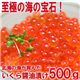 【お歳暮用 のし付き(名入れ不可)】お徳用!ぷっちぷちのいくらの醤油漬500g