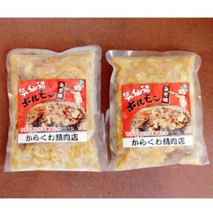 【お中元用 のし付き(名入れ不可)】B級グルメ!気仙沼ホルモン みそ味 500g×2