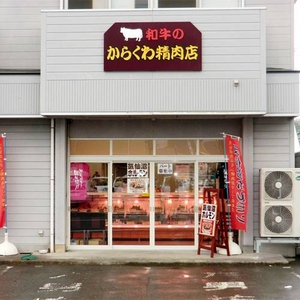 【お中元用 のし付き(名入れ不可)】B級グルメ!気仙沼ホルモン みそ味 500g×2