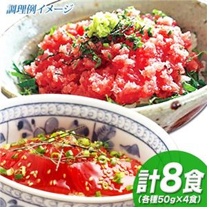 【お中元用 のし付き(名入れ不可)】キハダマグロの漬け丼&ネギトロ計8食セット