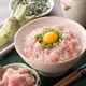 天然近海まぐろ「本鮪入りたたき500g」