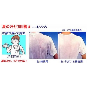汗とり肌着(帝人テビロン使用)紳士ロングパンツ LL