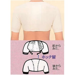 蒸れない暖か両肩(サポーター)M メディロン使用