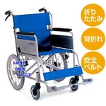 【消費税非課税】介助式 アルミ車椅子 BA-02 座幅40cm ブルー