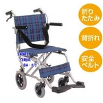 【消費税非課税】旅行用（介助式） アルミ車椅子 BA-t1 紺チエック