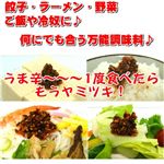 小畑屋手作り 食べる旨辛 味噌ラー油  2個セット
