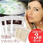 雪濃湯　ソルロンタン【3個セット】