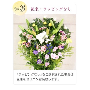 お供え用花束【仏事 命日 ご法事 枕花 仏花】新鮮な季節のお花 全高70ｃｍ（ラッピング無し）