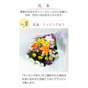 お供え用花束【仏事・命日・ご法事・枕花・仏花】新鮮な季節のお花とボリューム大です！！（ラッピング有り）