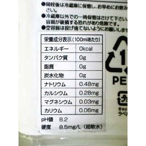 ミネラルウォーター 美濃銘水「天使の水」2L PET（訳あり） 12本セット