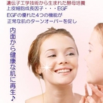 EGF���e�t20�{