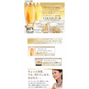 【ココンドール ゴールドシルク】パック&洗顔ジェル