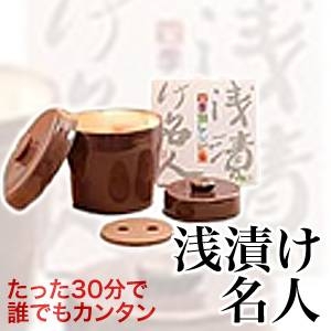 菜漬器(さいしき)「浅漬け名人」