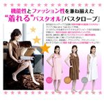バスタローブ2枚組+ターバン2箱セット ブラウン&times;ピンク