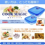 ¸ƴˤʤŻҥĴ Cook MAGICʥåޥå 5å ڥ쥷ԥ֥åդ