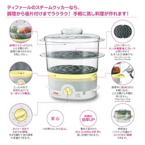 T-fal(ティファール) スチームクッカー ウルトラコンパクト VC100571
