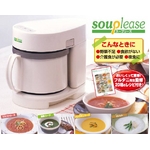 ゼンケン　全自動野菜スープメーカー「スープリーズ」　 ZSP-1
