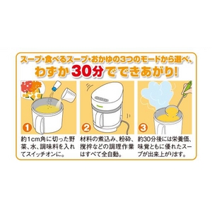 ゼンケン　全自動野菜スープメーカー「スープリーズ」　 ZSP-1