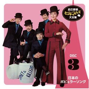 恋の季節 ピンキーとキラーズ大全集 CD5枚組