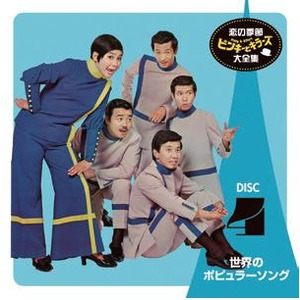 恋の季節 ピンキーとキラーズ大全集 CD5枚組