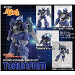 CM'sコーポレーション/サンライズメガアクション  銀河漂流バイファム FAM-RV-S1T トランファム