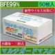 【三層式不織布】 マルチガードマスク 50枚入×5個セット（合計250枚）