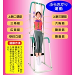 ぶらさがり君 ベンチシート付