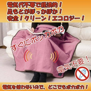 電気を使わない 腰にも巻ける両面ポカポカひざ掛け アーガイルブラック×ベージュ