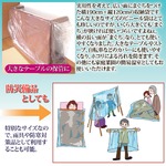 どでか?いビニール袋 4枚組