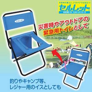 セルレット　折りたたみトイレチェア