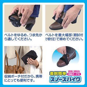 スノースパイク(収納ポーチ付)