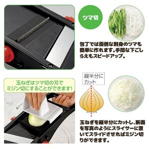 日本製スライサー 切り方3種類(スライス・千切り・ツマ切り）/厚さ調整可 安全ホルダー付き