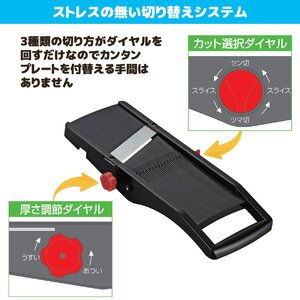 日本製スライサー 切り方3種類(スライス・千切り・ツマ切り）/厚さ調整可 安全ホルダー付き