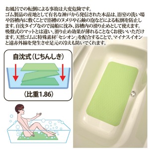 ダイヤエースすべり止め浴槽マット 【Sサイズ/40cm&times;38cm】】 自沈タイプ 天然ゴム使用