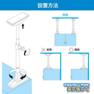 家具転倒防止伸縮棒(つっぱり棒) 【大2本組/45〜65cm】 (地震防災対策)