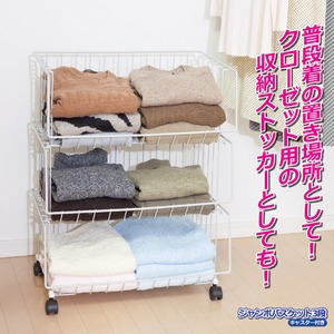 スタッキング収納ワゴン/ジャンボバスケット 【3段】 幅60cm&times;奥行40cm スチール製 キャスター付き 