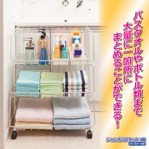 スタッキング収納ワゴン/ジャンボバスケット 【3段】 幅60cm&times;奥行40cm スチール製 キャスター付き 
