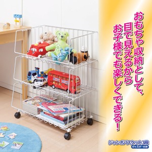 スタッキング収納ワゴン/ジャンボバスケット 【3段】 幅60cm&times;奥行40cm スチール製 キャスター付き 