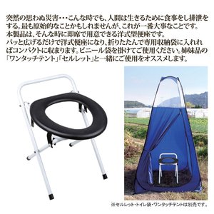 NEW折りたたみ式簡易便座 セルレット 手提げ袋付き (災害グッズ)