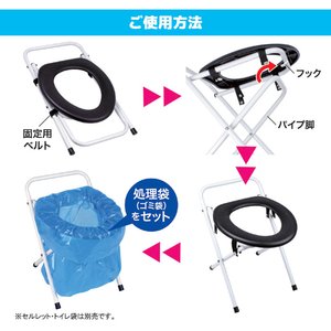 NEW折りたたみ式簡易便座 セルレット 手提げ袋付き (災害グッズ)