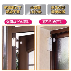 防犯ドアアラームコンパクト 乾電池式 ON/OFFスイッチ付き (屋内用)