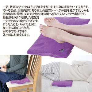 ぽかぽかマットデラックス 富士山溶岩シート使用 30cm&times;40cm 洗える (防寒用具)