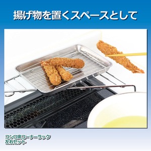 コンロ奥コーナーラック 【左右セット】 脚部分シリコンゴム/鍋蓋スタンド付き スチール製 