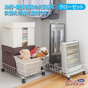 キャスター付きローバスケット 【2個組】 スチール製 幅60cm&times;奥行40cm&times;高さ15.5cm