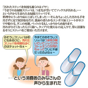 使い捨ておそうじスリッパ 【各色5足/計15足入】 エンボス加工シート