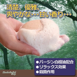 香り石鹸/ケララサンダルソープ 【白檀(サンダルウッド)】 (顔用/全身用/浴用)