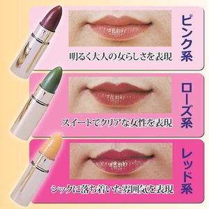 コンビネーションリップルージュ(口紅3色セット) 【ピンク系/ローズ系/レッド系】 日本製