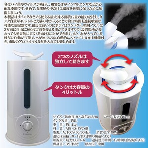 超音波式加湿器 【4L/8〜12畳向け】 連続使用時間約12時間 安全機能付き