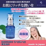 DIXTOWAJ（ディストワジェイ）美容液Ｍの詳細ページへ